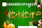 端午粽情粽礼
