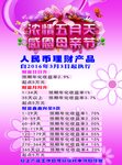 母亲节DM单