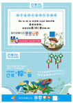 饿了么垫餐纸