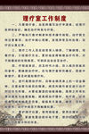 诊所工作制度