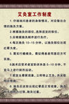 诊所工作制度