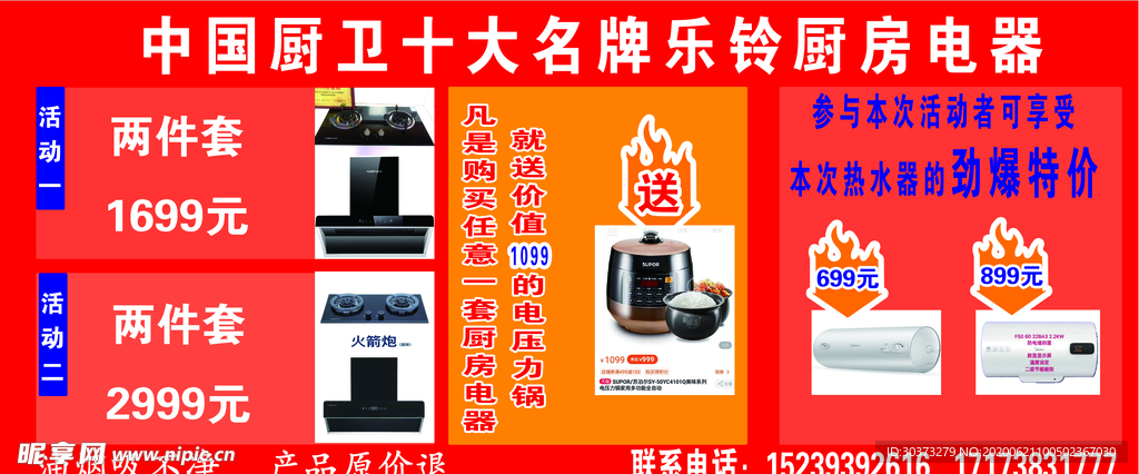 油烟机宣传
