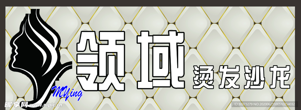 沙龙门头