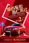 抢占车位当仁不让
