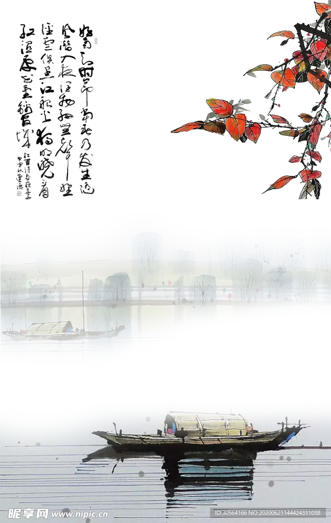 山水意境简约留白国风背景素材