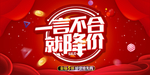 商场商品促销海报
