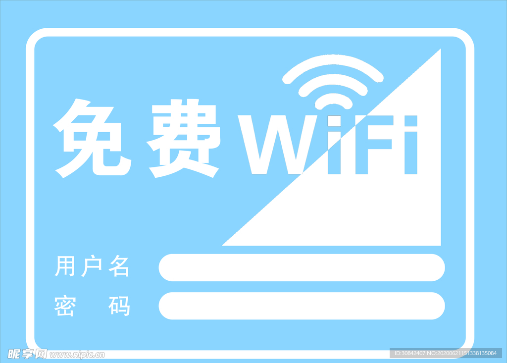 WiFi图案标示