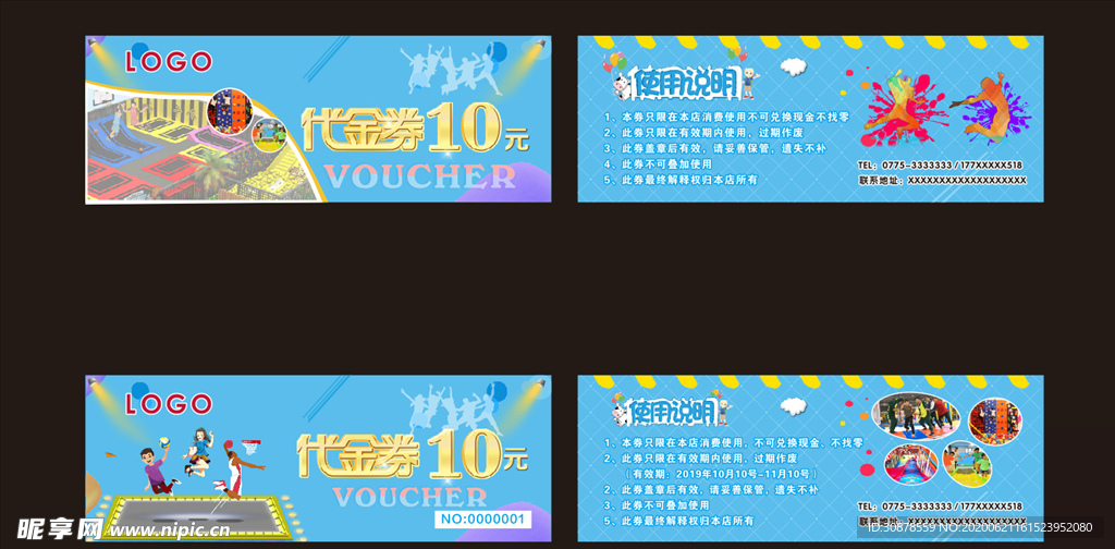蹦床代金券10元