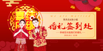 婚礼签到处图片