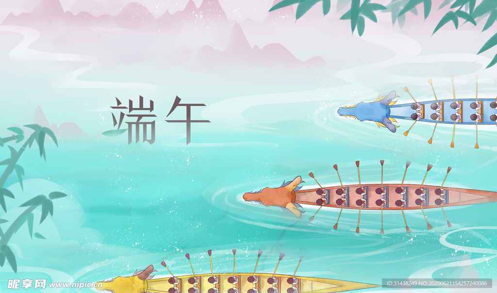 端午节