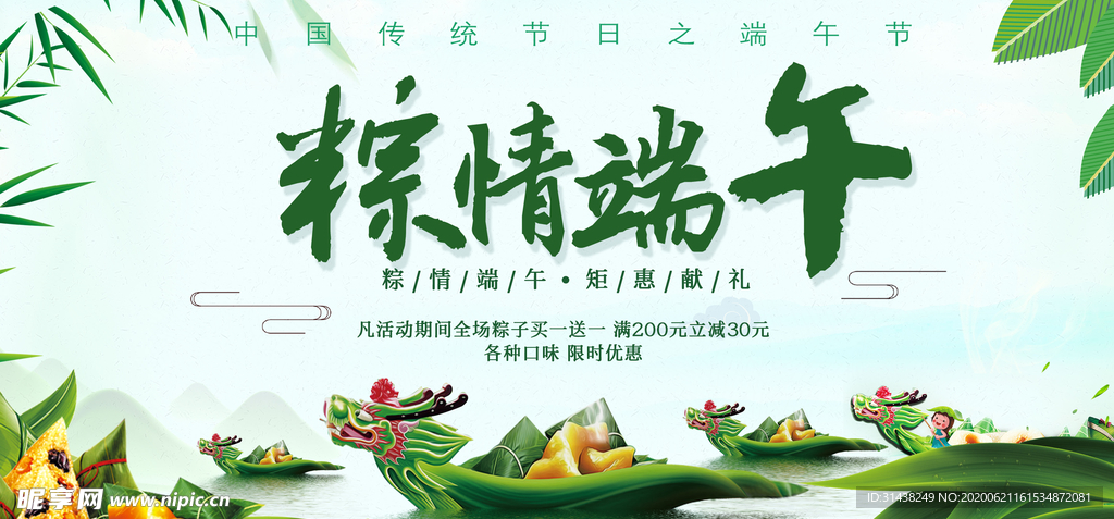 端午节