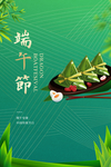 端午节