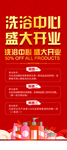 盛大开业