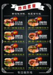 炸鸡