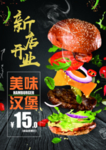新店开业
