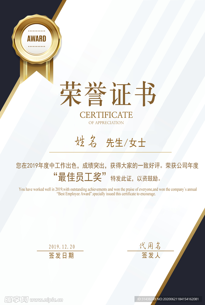 荣誉证书