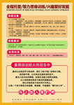 培训班海报
