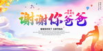 父亲节海报
