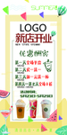 新店开业