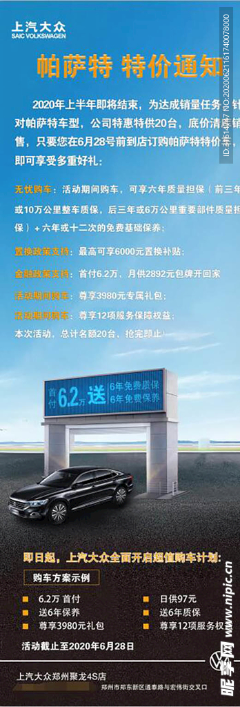 活动展架