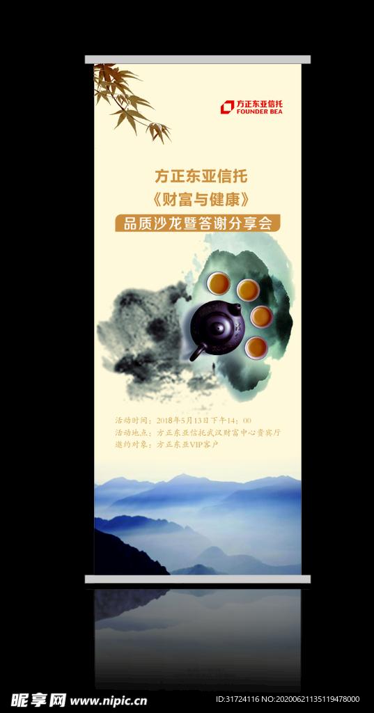 方正易拉宝