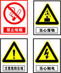 国标警示标志