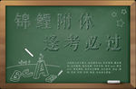 锦鲤附体 逢考必过