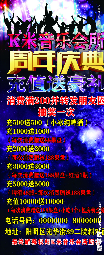 KTV海报