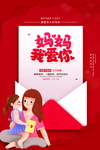 母亲节
