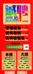 招聘 诚聘 海报