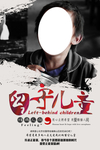 留守儿童