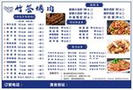 烤肉菜单