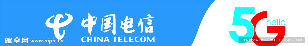 中国电信 5G