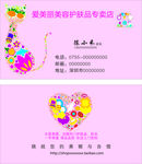 爱美丽美容