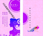 大红美容