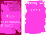 红红美容