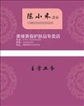 美缘美容