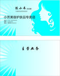小芳美容