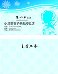 小兰美容