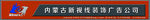 广告公司门头牌