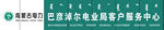 内蒙古电力门头