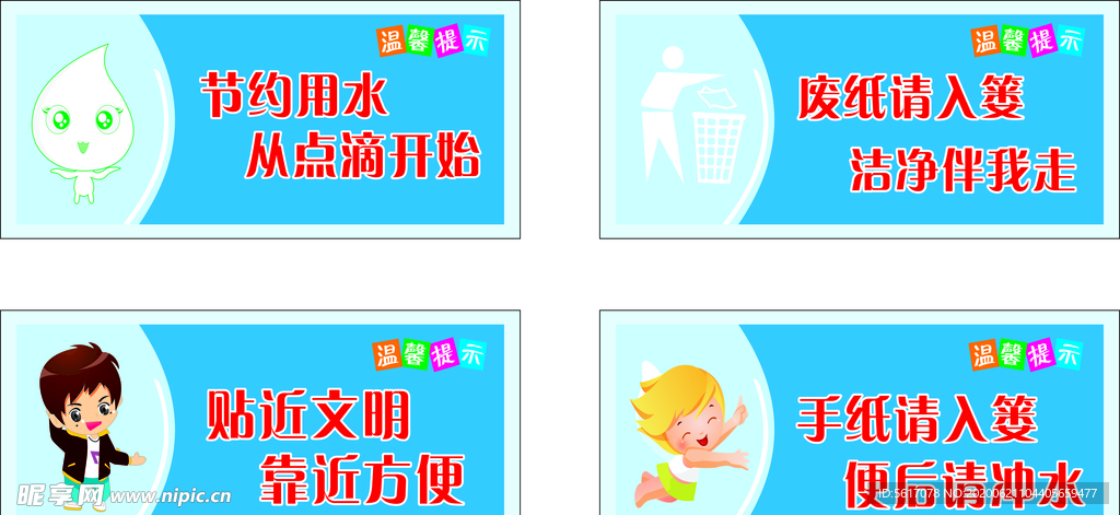 卫生间亚克力 标贴