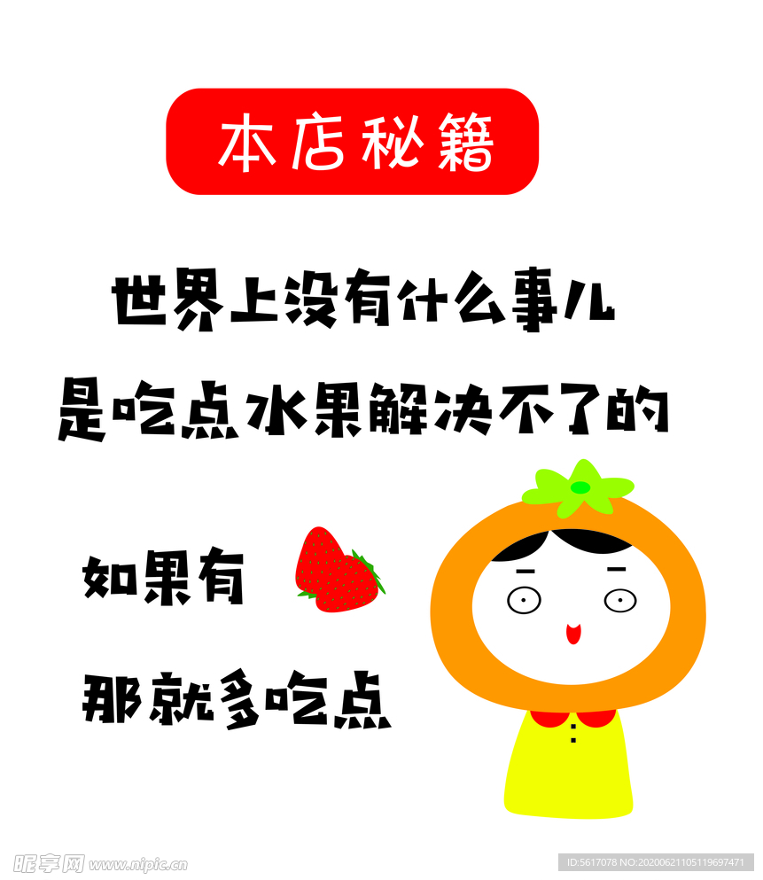 本店秘籍