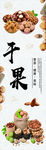 干果图