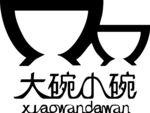 大碗小碗
