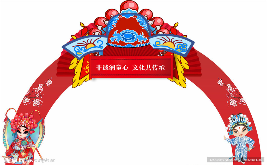 京剧拱门