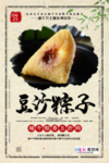 端午节海报