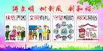 讲文明 树新风