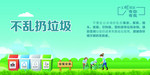 文明公约
