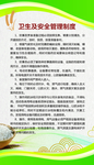 食堂制度